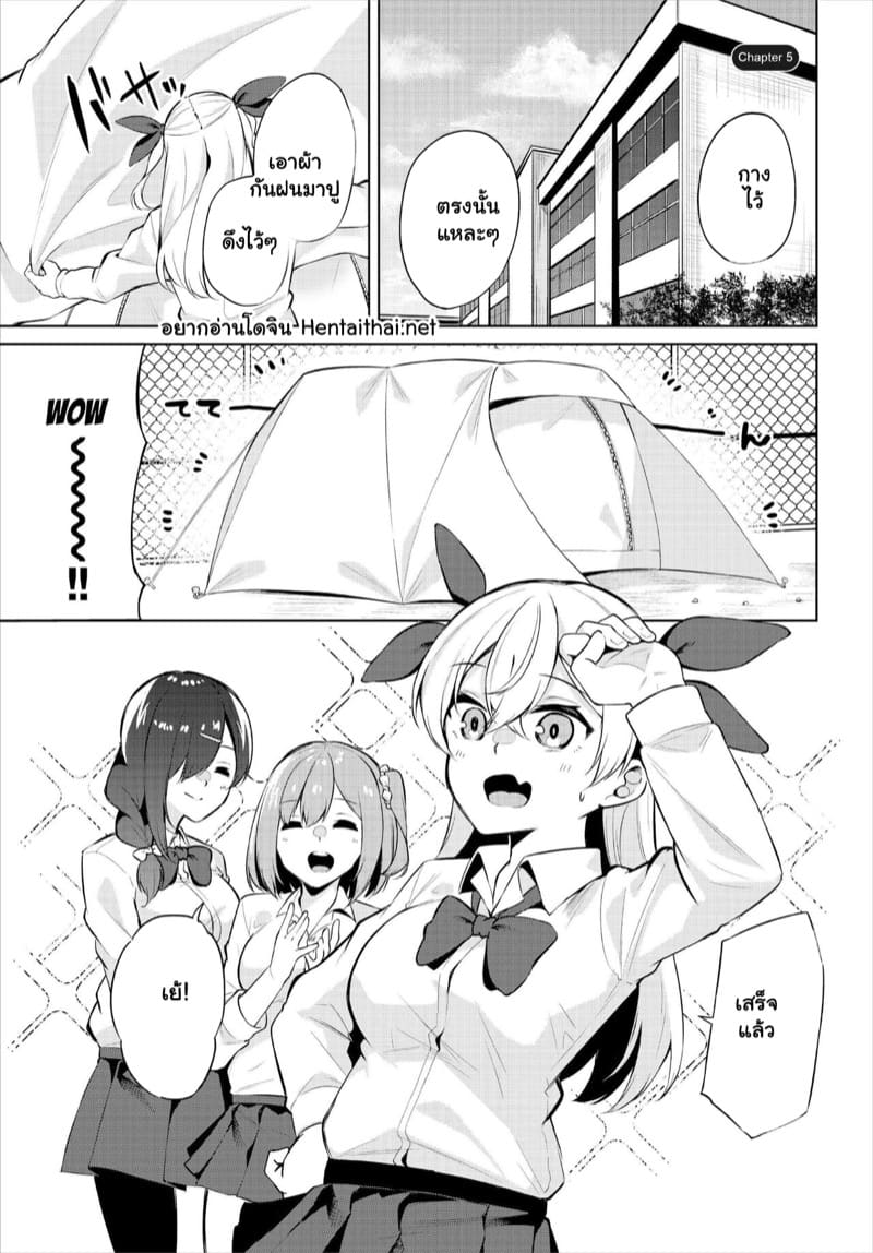 ผมมาตั้งแคมป์ แต่ได้แอ้มสาว 5 ภาพ 2