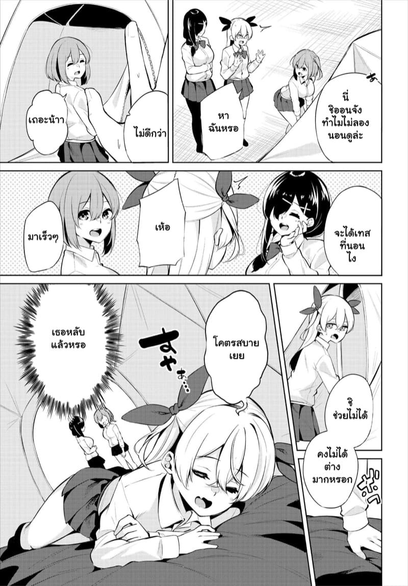ผมมาตั้งแคมป์ แต่ได้แอ้มสาว 5 ภาพ 4