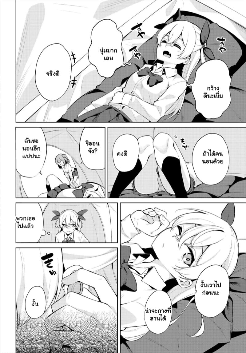 ผมมาตั้งแคมป์ แต่ได้แอ้มสาว 5 ภาพ 5