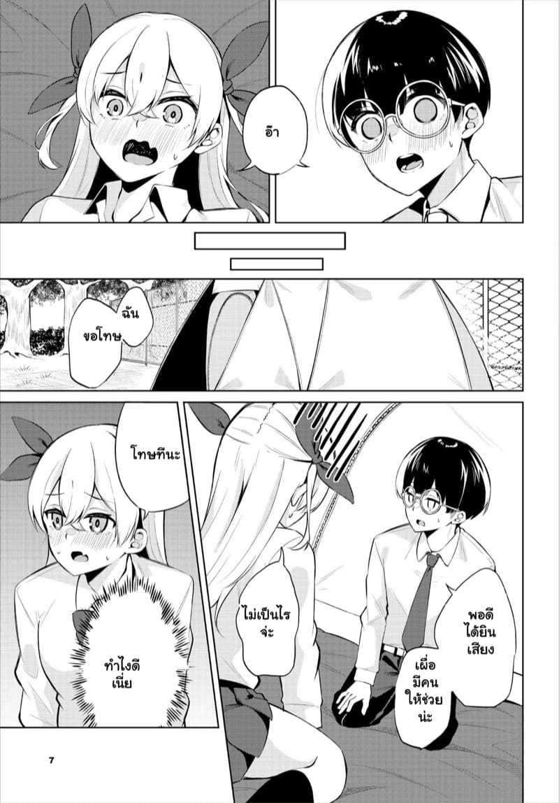 ผมมาตั้งแคมป์ แต่ได้แอ้มสาว 5 ภาพ 8