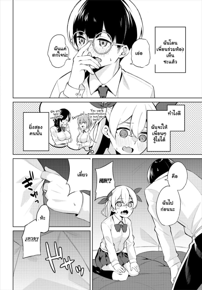 ผมมาตั้งแคมป์ แต่ได้แอ้มสาว 5 ภาพ 9