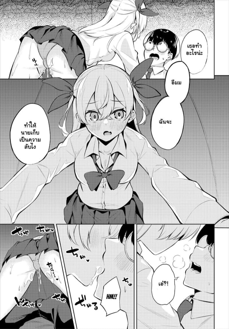 ผมมาตั้งแคมป์ แต่ได้แอ้มสาว 5 ภาพ 10