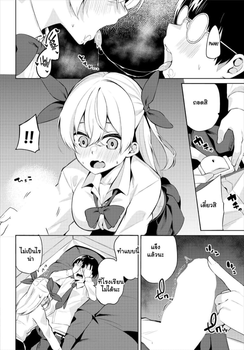 ผมมาตั้งแคมป์ แต่ได้แอ้มสาว 5 ภาพ 11