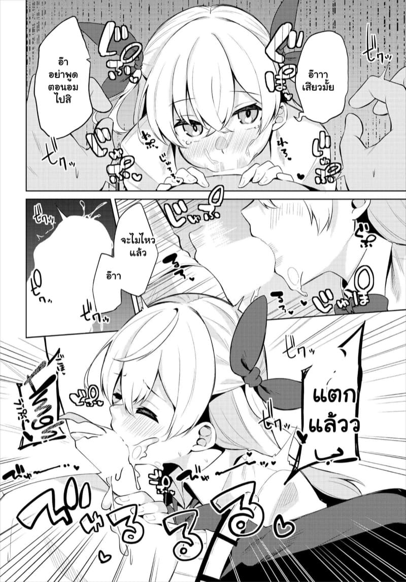 ผมมาตั้งแคมป์ แต่ได้แอ้มสาว 5 ภาพ 13