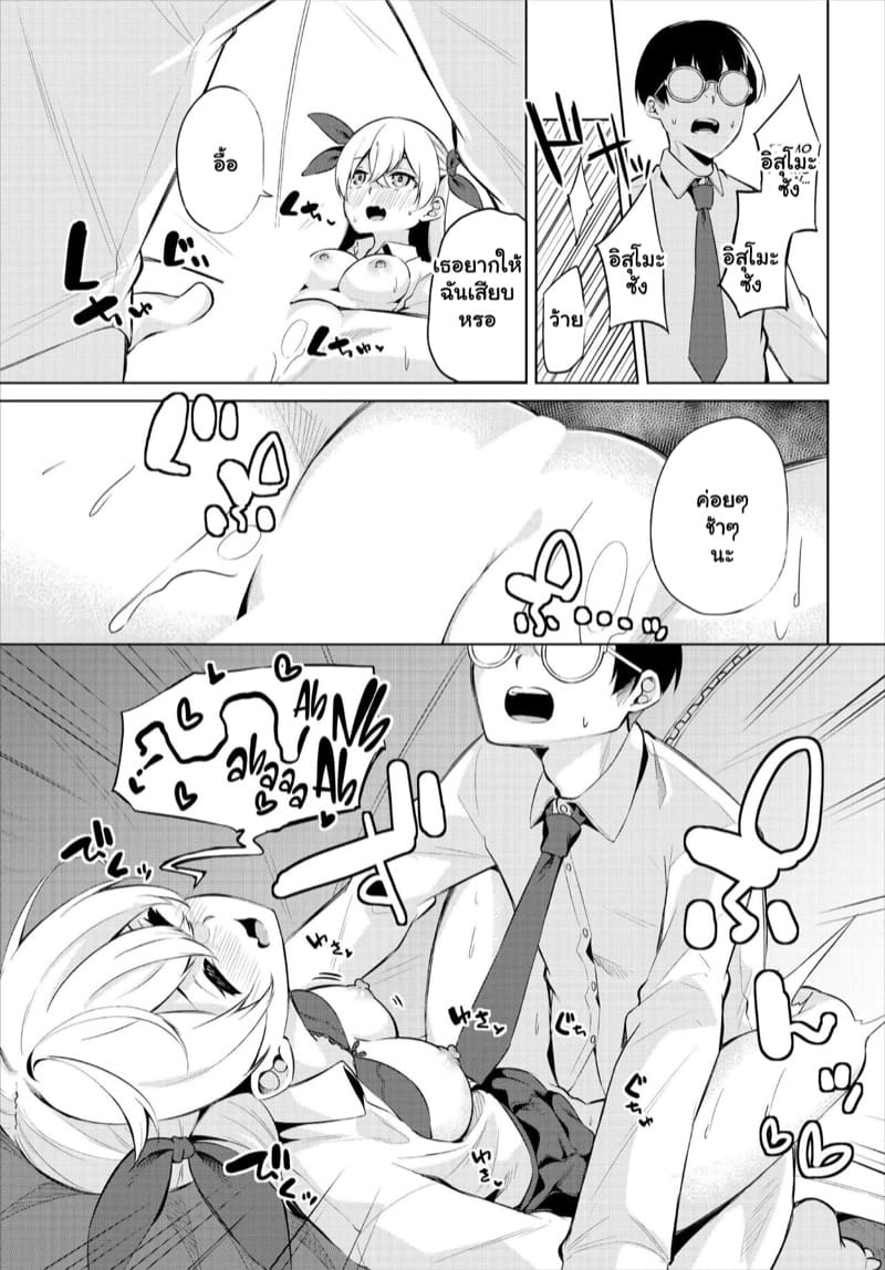 ผมมาตั้งแคมป์ แต่ได้แอ้มสาว 5 ภาพ 16