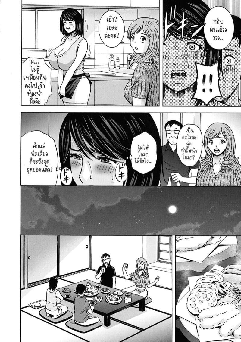 แม่ของภรรยาคือเด็ดที่สุดครับ! 3 ภาพ 8