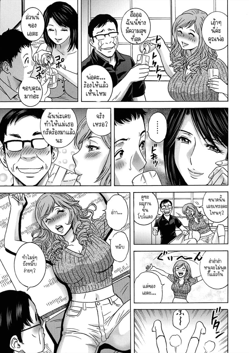 แม่ของภรรยาคือเด็ดที่สุดครับ! 3 ภาพ 9
