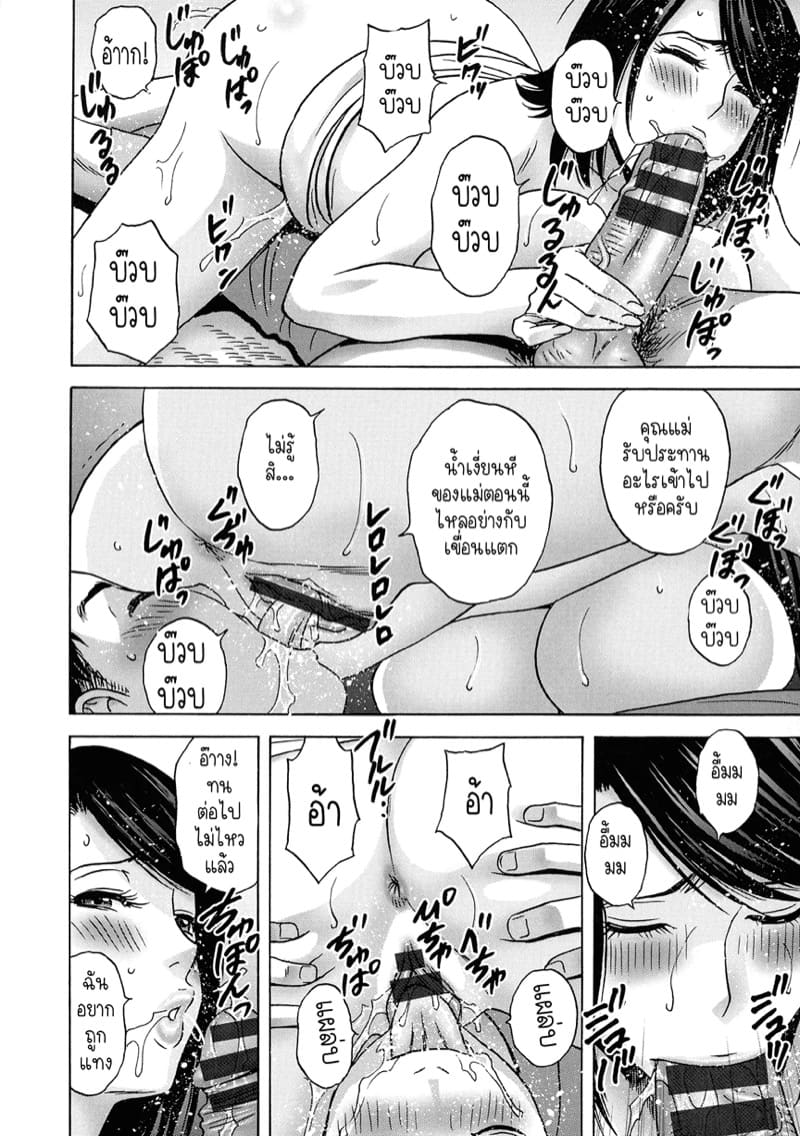 แม่ของภรรยาคือเด็ดที่สุดครับ! 3 ภาพ 12