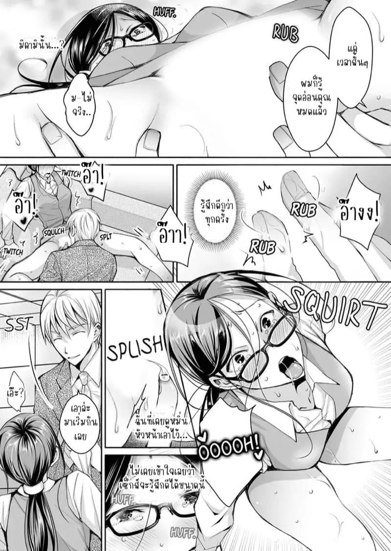 แค่สนใจฉันก็รู้สึกดีแล้ว 8 ภาพ 3