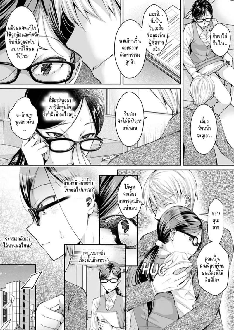 แค่สนใจฉันก็รู้สึกดีแล้ว 8 ภาพ 4