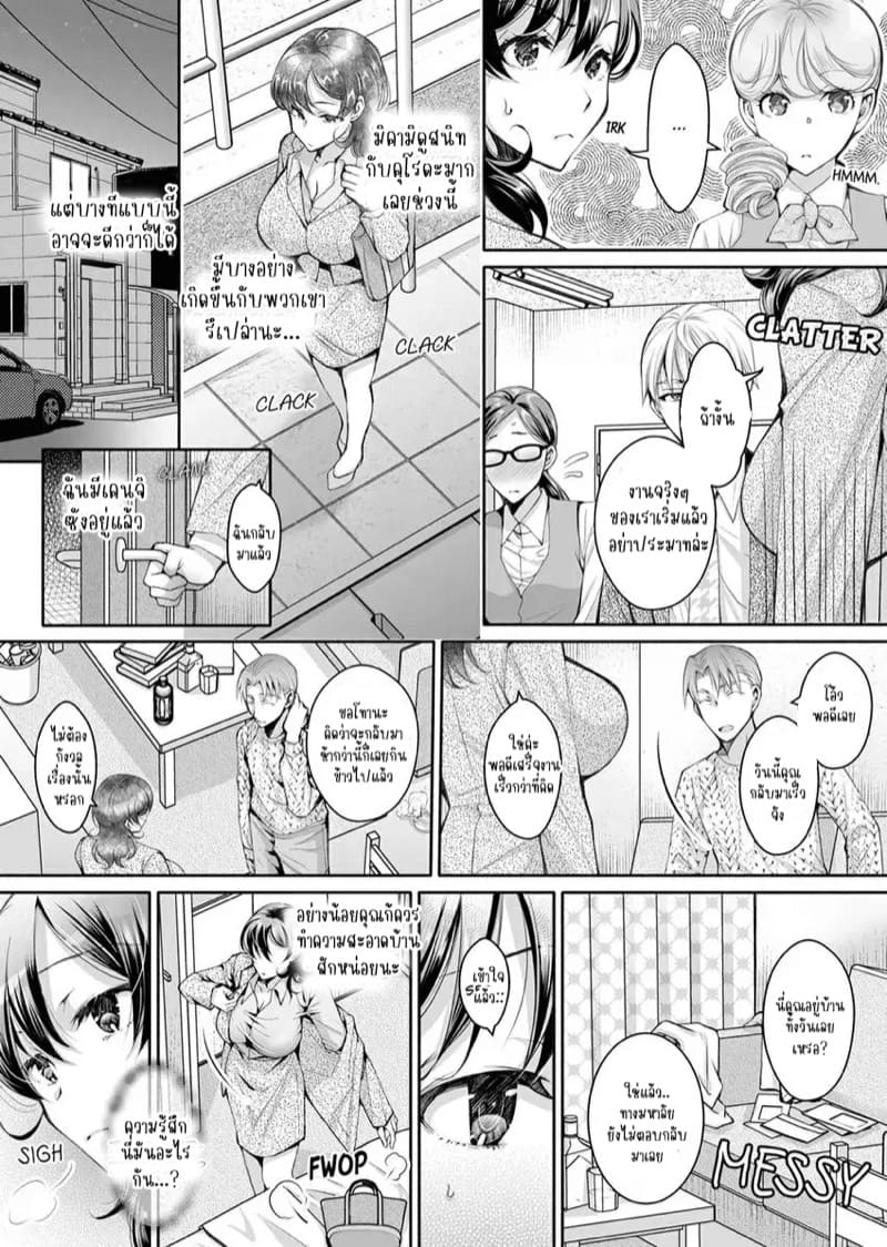 แค่สนใจฉันก็รู้สึกดีแล้ว 8 ภาพ 6