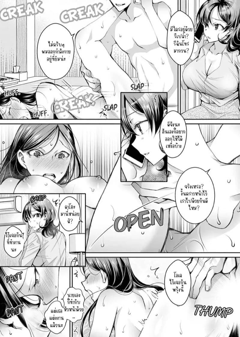 แค่สนใจฉันก็รู้สึกดีแล้ว 8 ภาพ 9