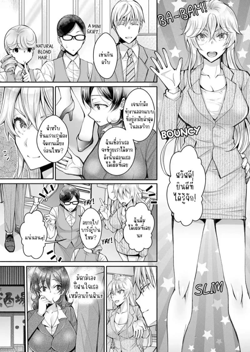 แค่สนใจฉันก็รู้สึกดีแล้ว 8 ภาพ 13