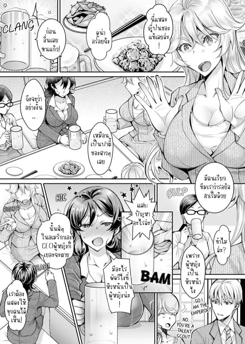 แค่สนใจฉันก็รู้สึกดีแล้ว 8 ภาพ 14