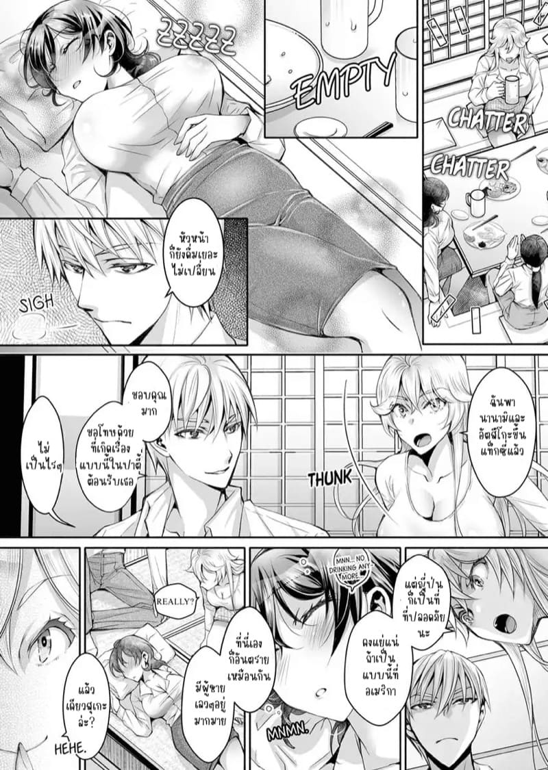 แค่สนใจฉันก็รู้สึกดีแล้ว 8 ภาพ 15