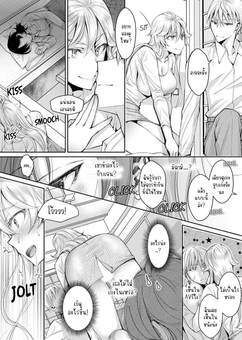 แค่สนใจฉันก็รู้สึกดีแล้ว 8 ภาพ 16