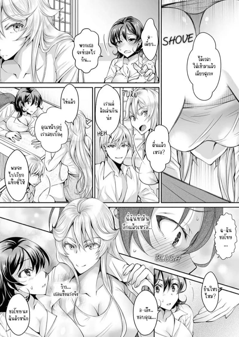 แค่สนใจฉันก็รู้สึกดีแล้ว 8 ภาพ 17