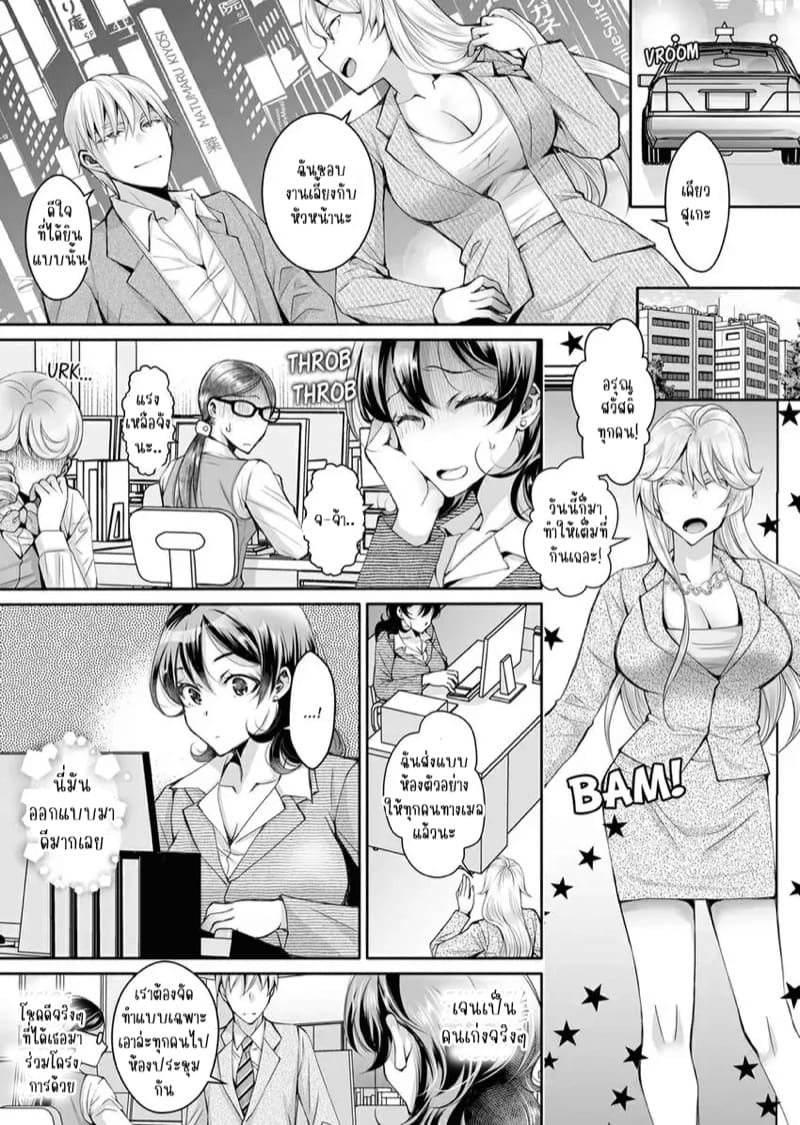 แค่สนใจฉันก็รู้สึกดีแล้ว 8 ภาพ 19