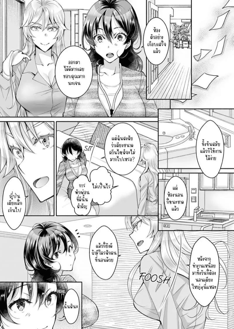 แค่สนใจฉันก็รู้สึกดีแล้ว 8 ภาพ 20