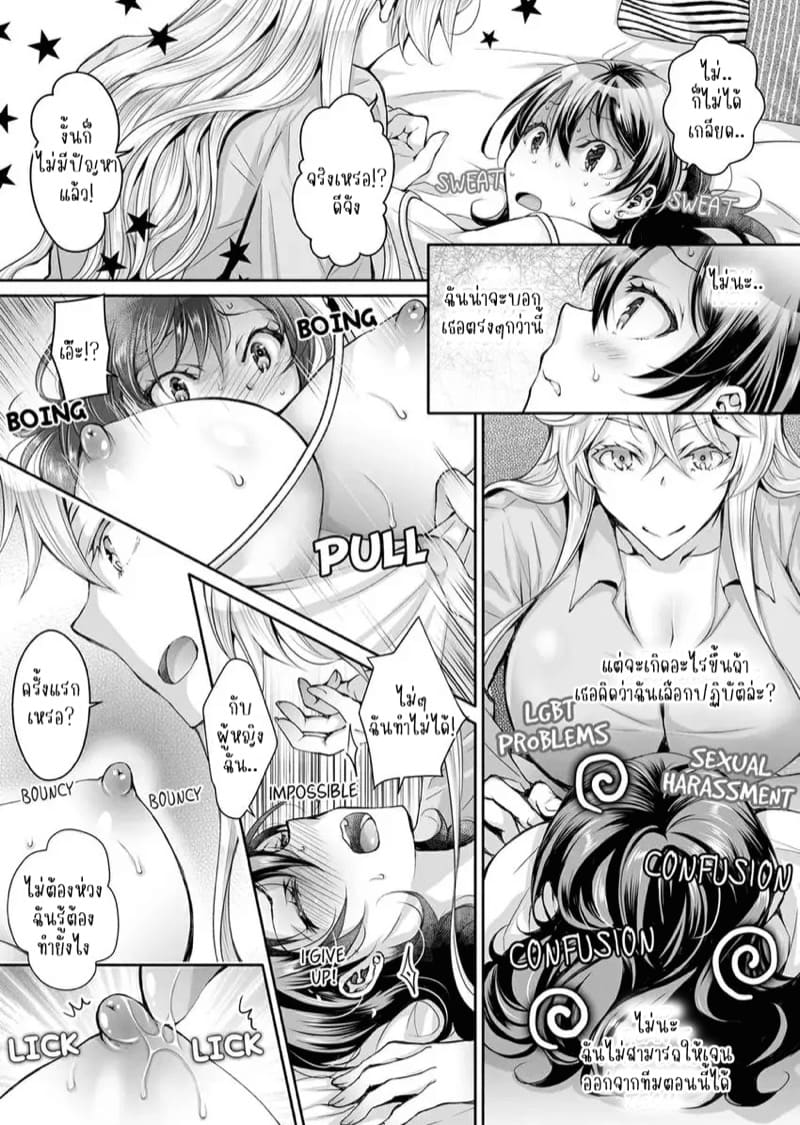 แค่สนใจฉันก็รู้สึกดีแล้ว 8 ภาพ 22