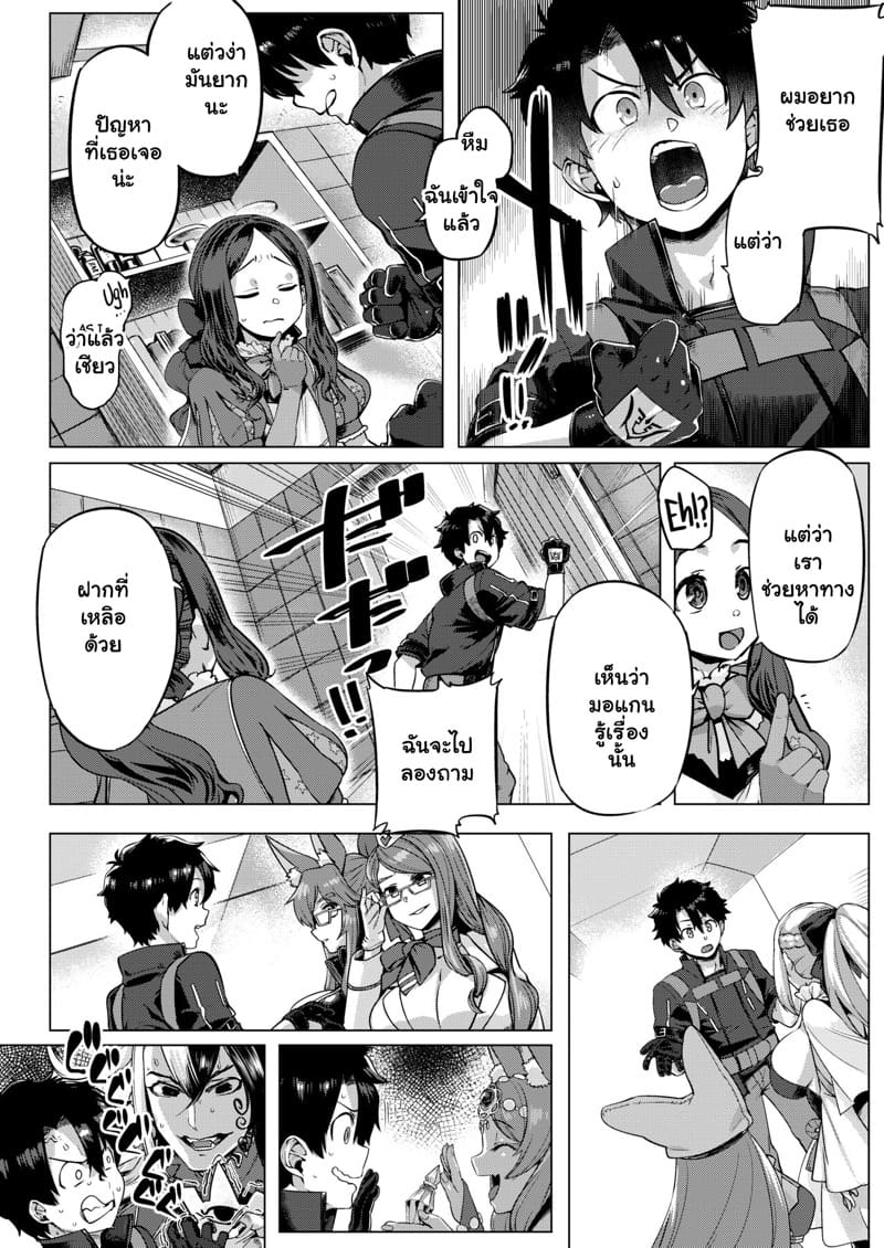 แค่อยากช่วยเธอ ภาพ 4