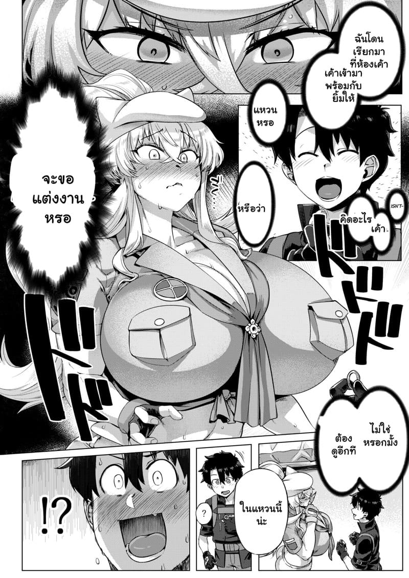 แค่อยากช่วยเธอ ภาพ 6