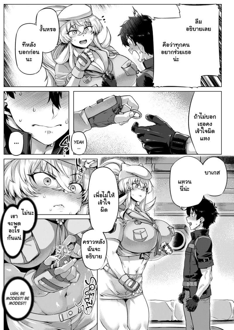 แค่อยากช่วยเธอ ภาพ 7