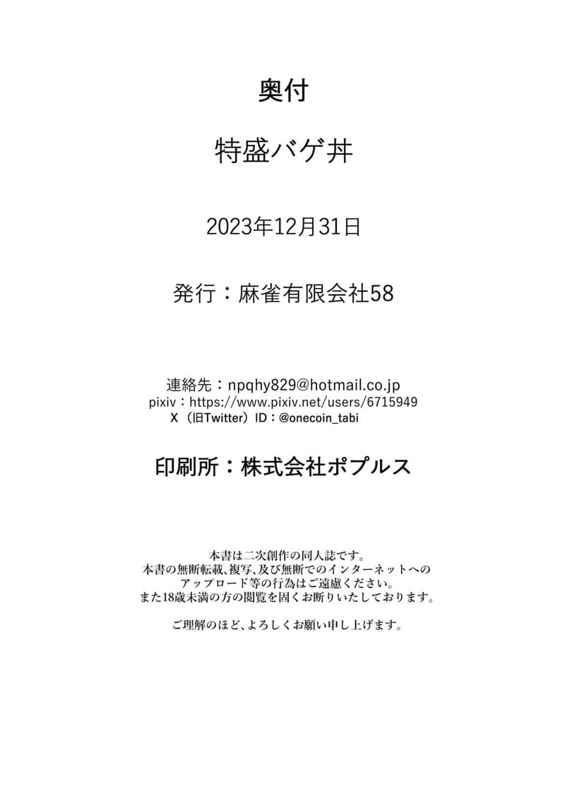 แค่อยากช่วยเธอ ภาพ 24