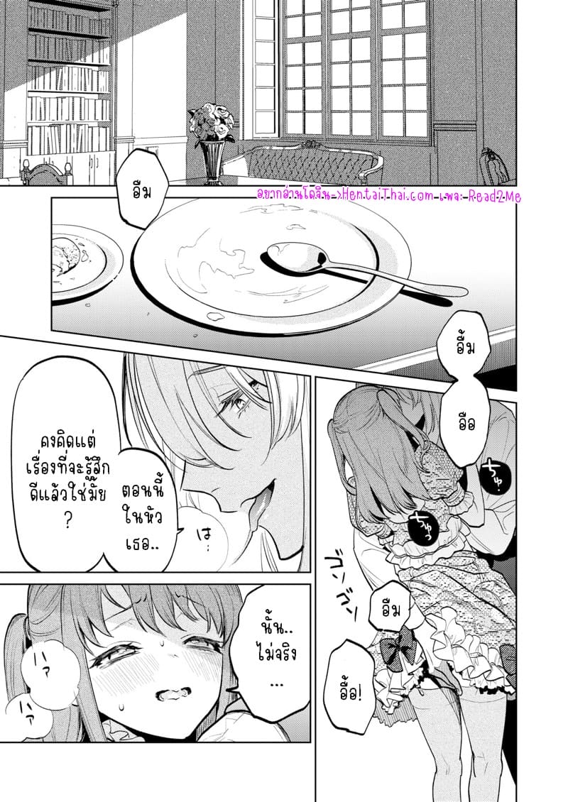 แม่กระต่ายน้อยของผม 2.1 ภาพ 1