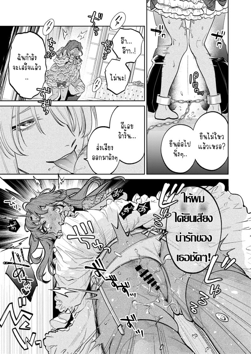 แม่กระต่ายน้อยของผม 2.1 ภาพ 7