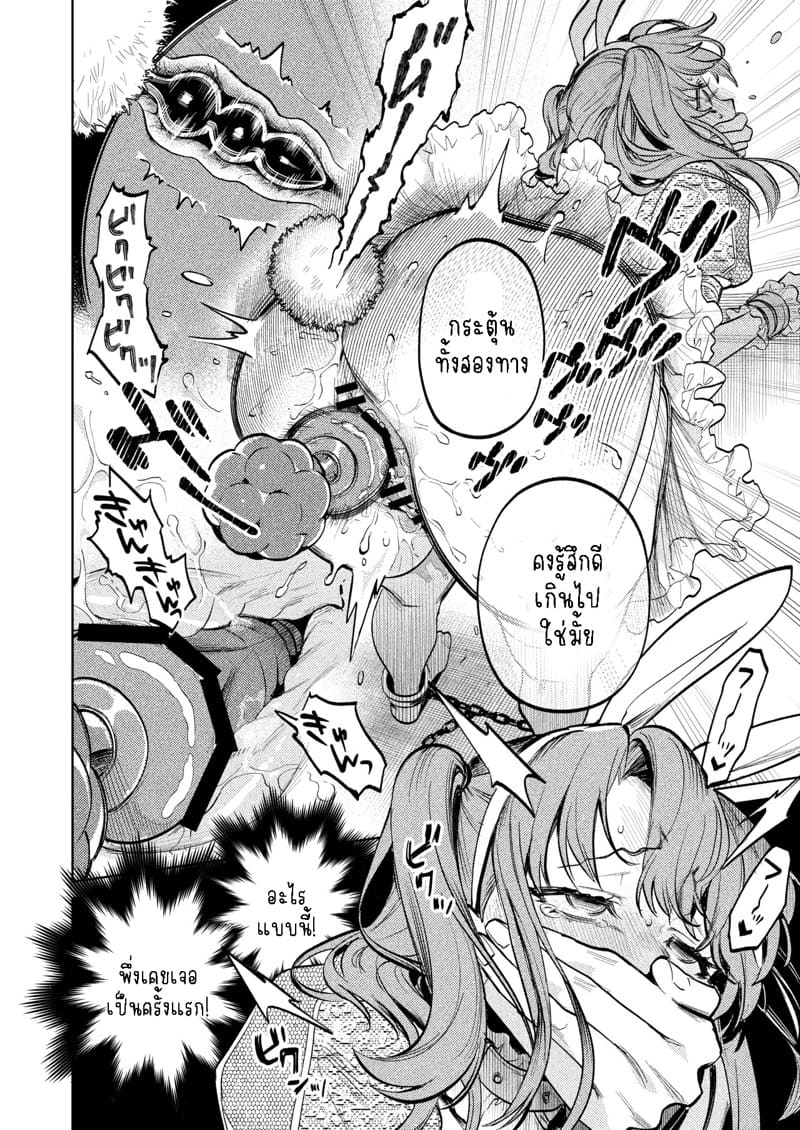 แม่กระต่ายน้อยของผม 2.1 ภาพ 20