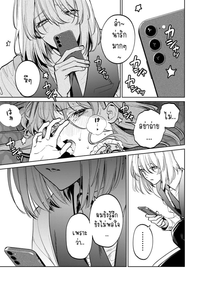 แม่กระต่ายน้อยของผม 2.1 ภาพ 27