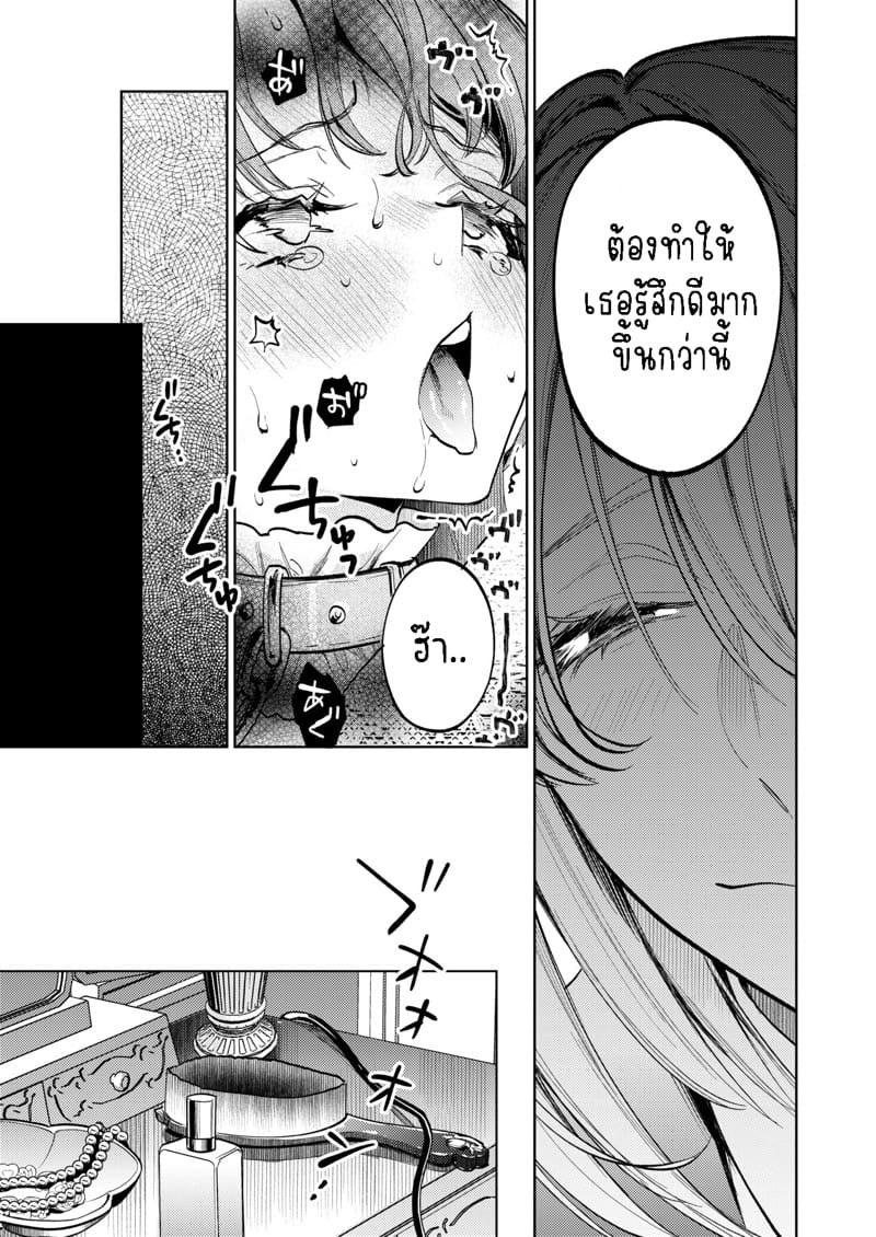 แม่กระต่ายน้อยของผม 2.1 ภาพ 29