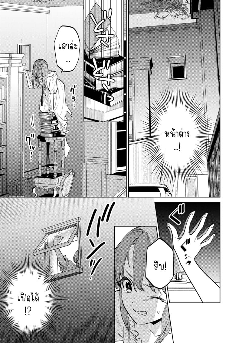 แม่กระต่ายน้อยของผม 2.1 ภาพ 35