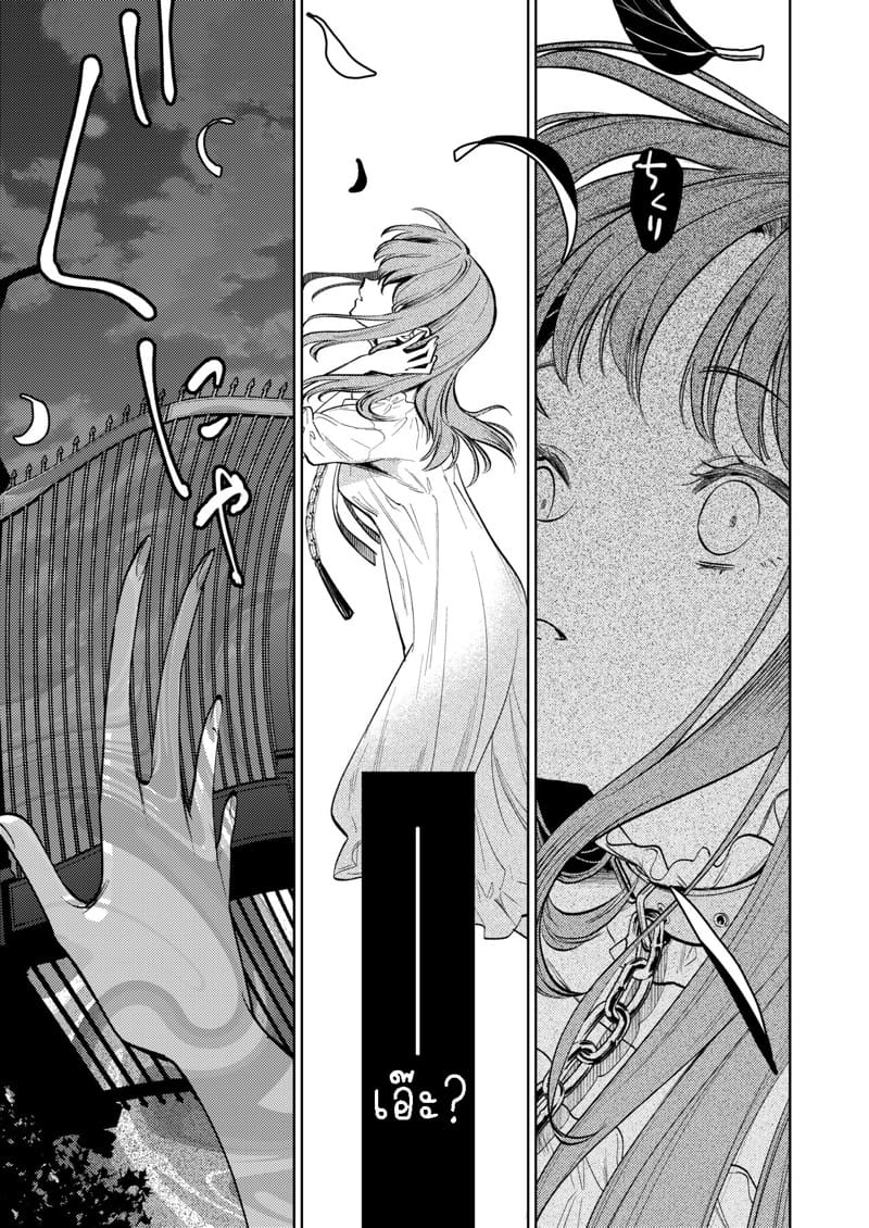 แม่กระต่ายน้อยของผม 2.1 ภาพ 39