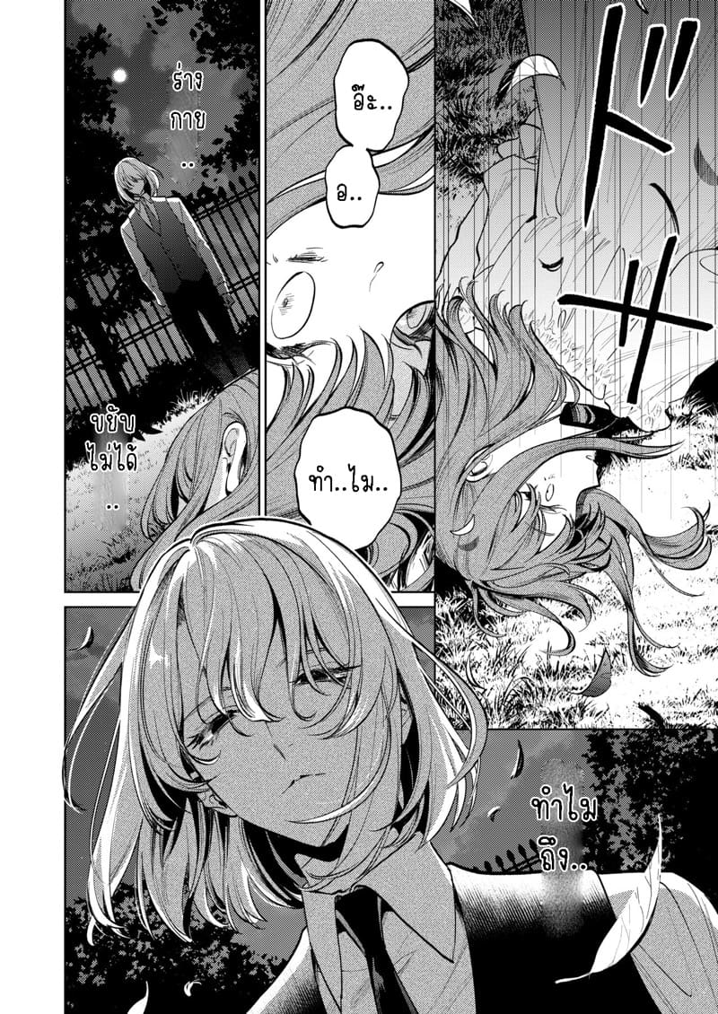 แม่กระต่ายน้อยของผม 2.1 ภาพ 40