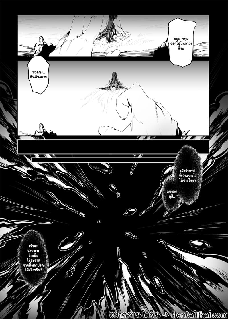 บาปที่ติดตัว ภาพ 1