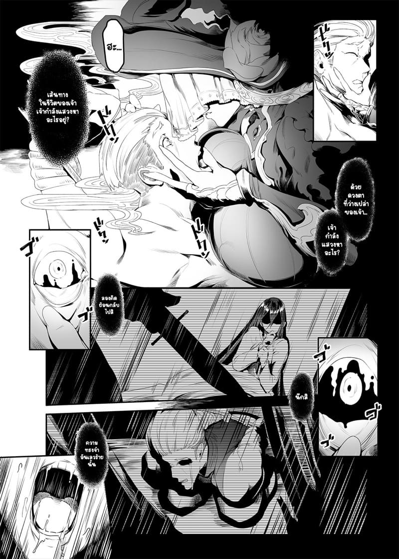 บาปที่ติดตัว ภาพ 4