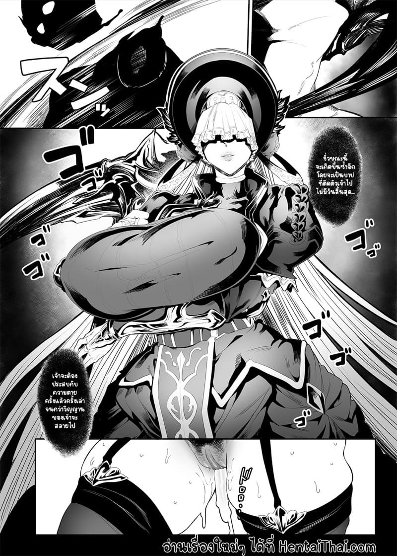 บาปที่ติดตัว ภาพ 18