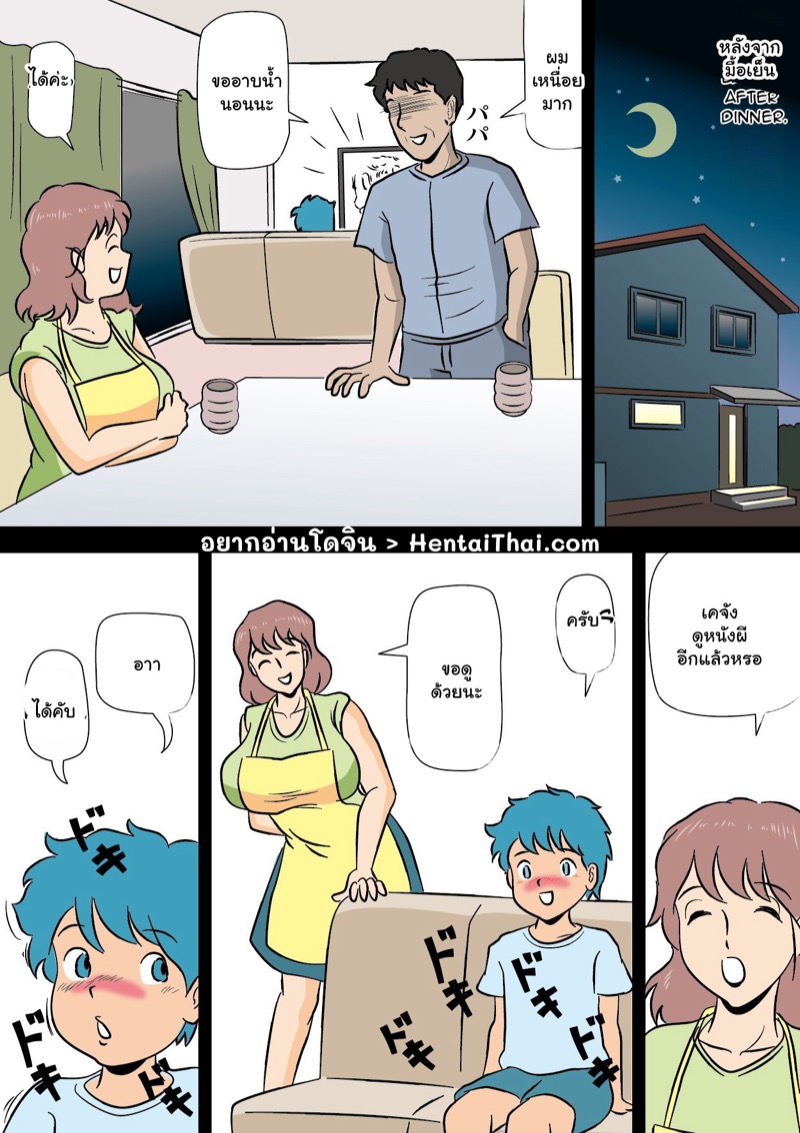 สามีแรงหมด เลยไปกดลูก 2 จบ ภาพ 1