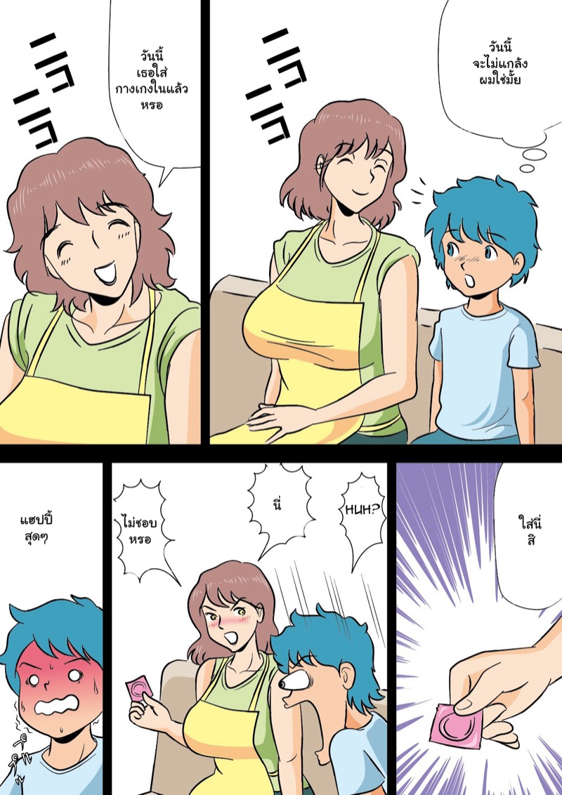 สามีแรงหมด เลยไปกดลูก 2 จบ ภาพ 2