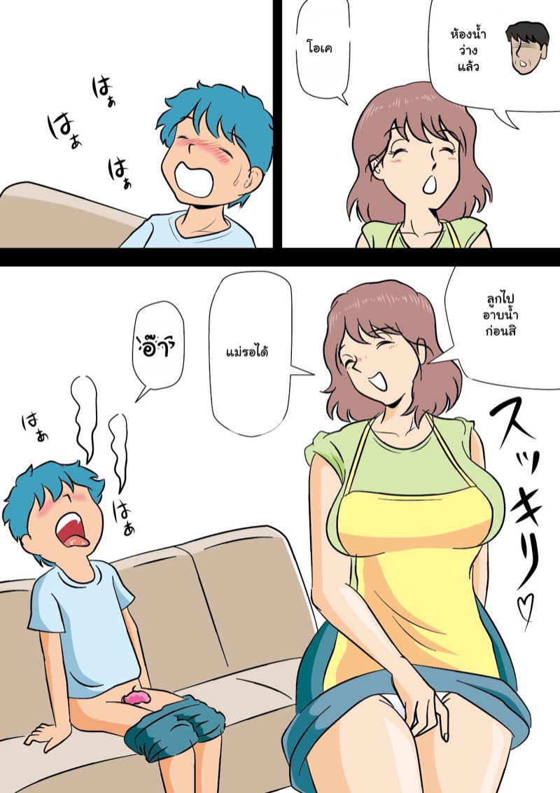 สามีแรงหมด เลยไปกดลูก 2 จบ ภาพ 7