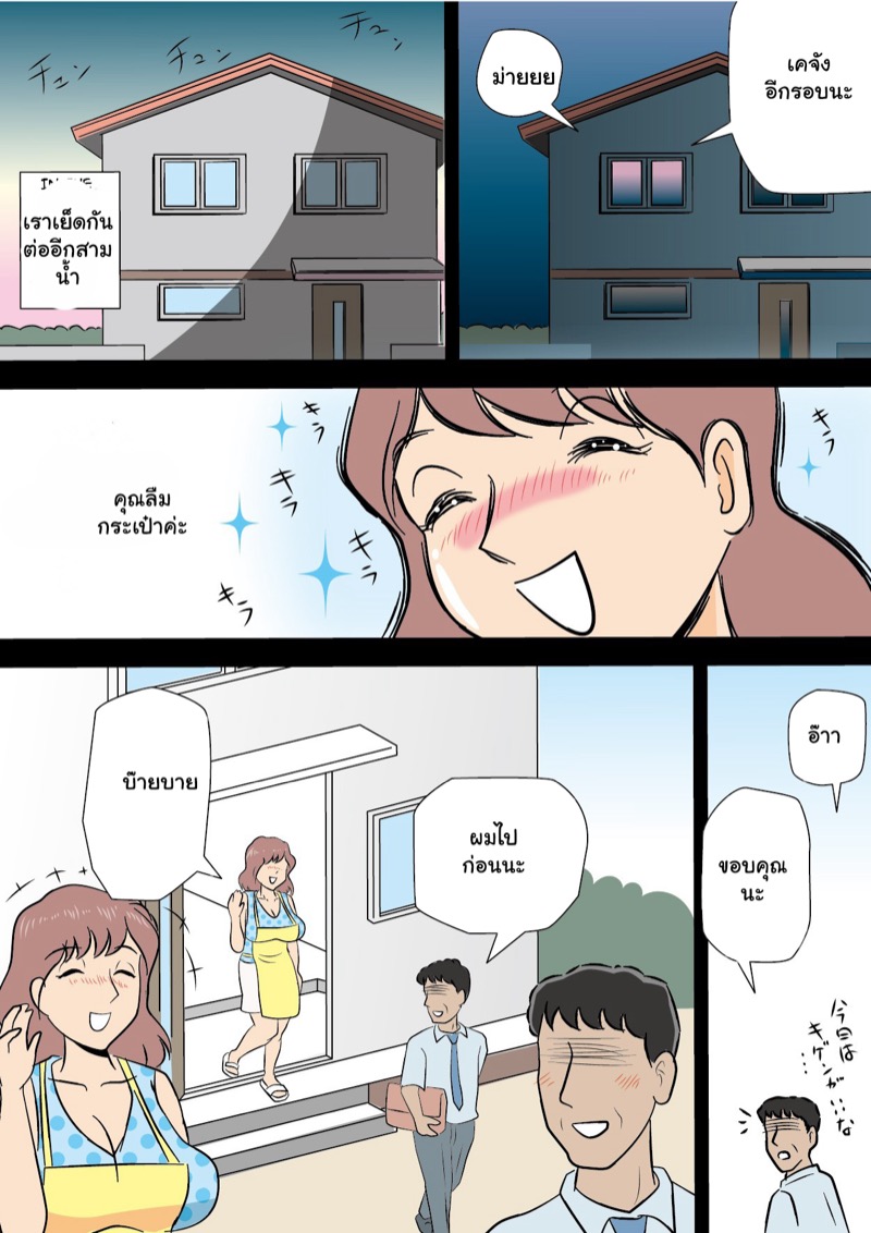 สามีแรงหมด เลยไปกดลูก 2 จบ ภาพ 25