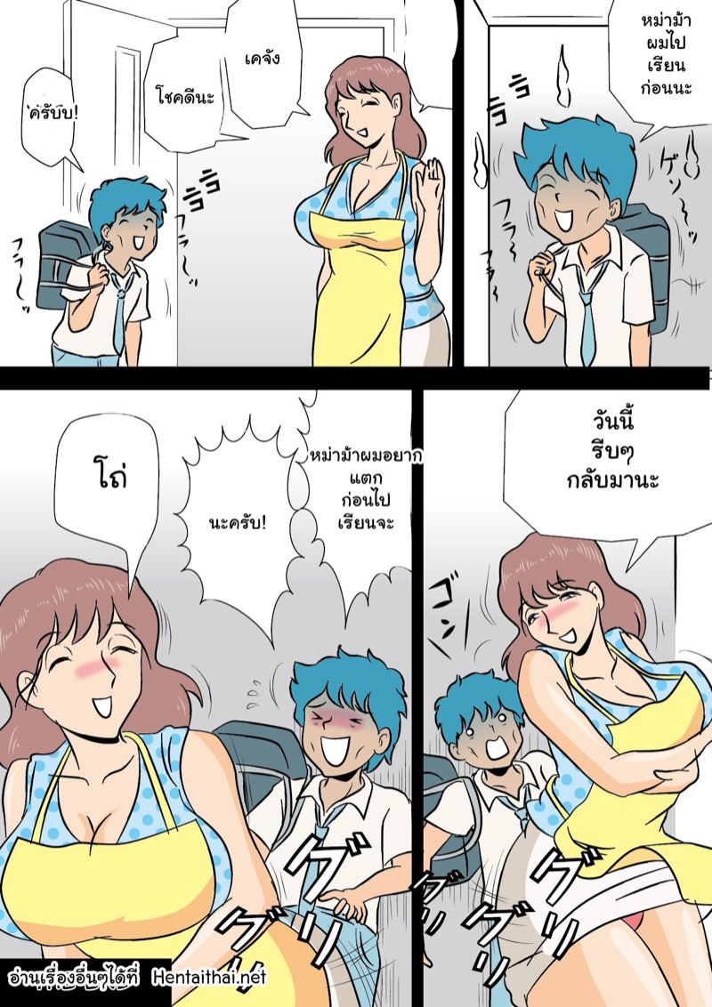 สามีแรงหมด เลยไปกดลูก 2 จบ ภาพ 26