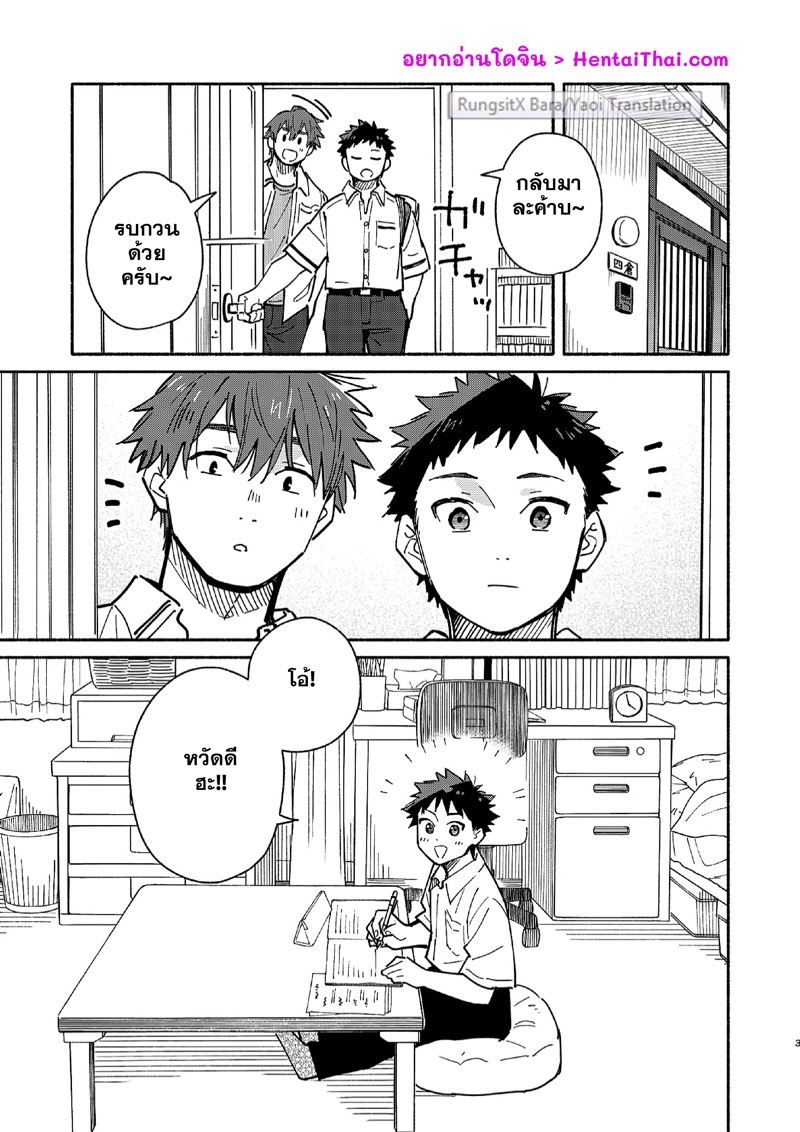 แอบดูจนได้เรื่อง ภาพ 1