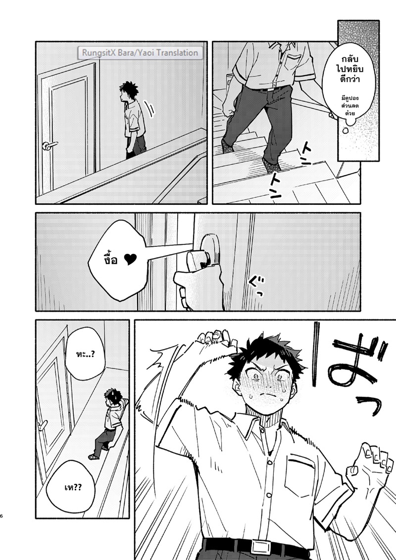 แอบดูจนได้เรื่อง ภาพ 4