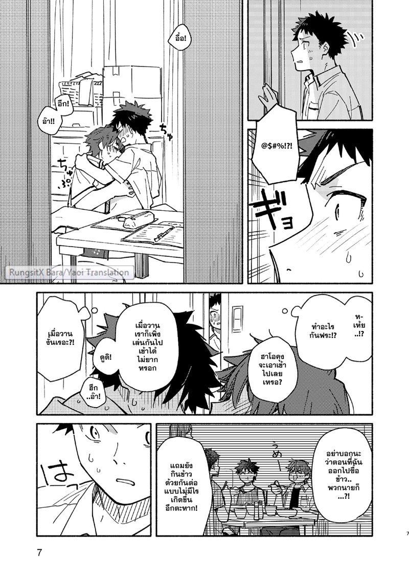 แอบดูจนได้เรื่อง ภาพ 5