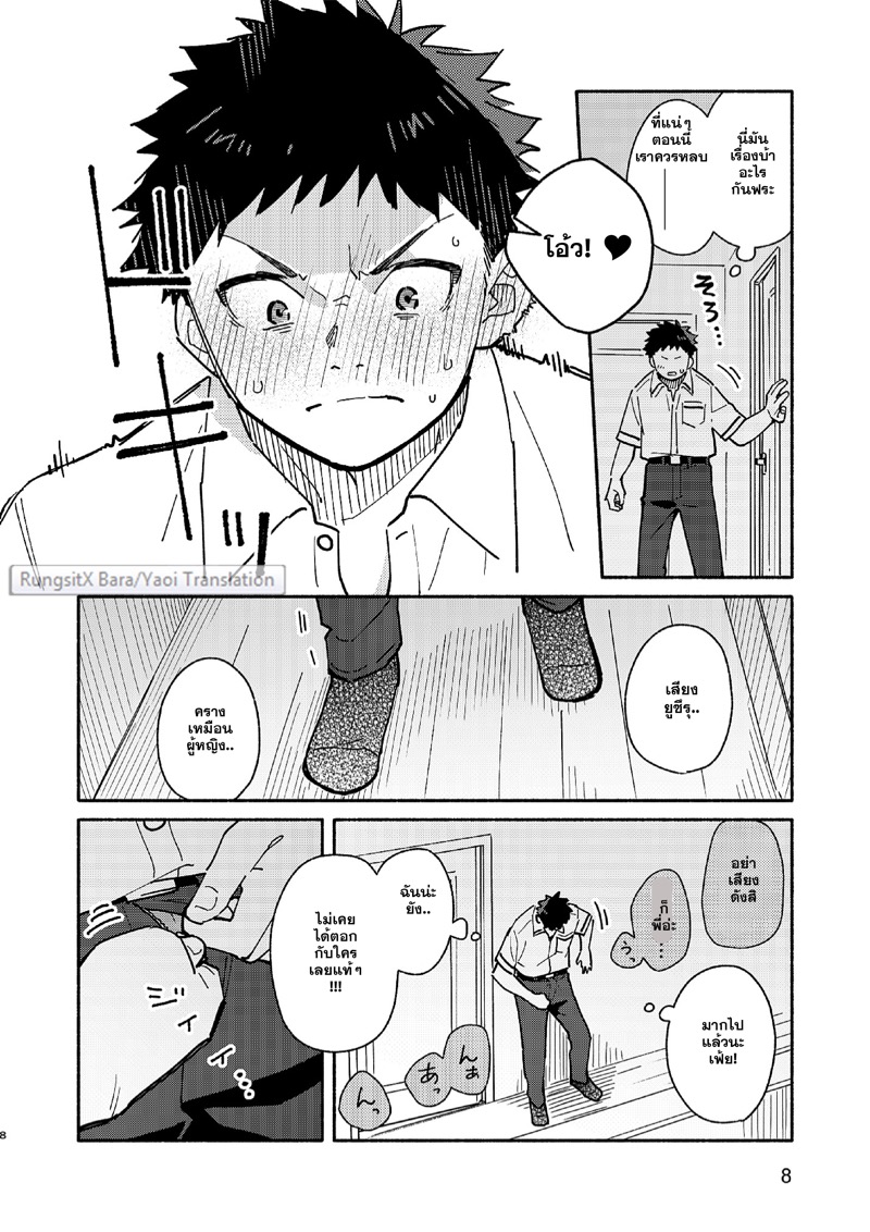 แอบดูจนได้เรื่อง ภาพ 6