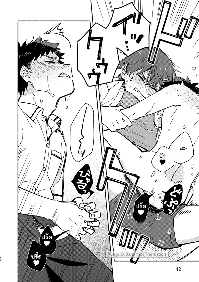 แอบดูจนได้เรื่อง ภาพ 10