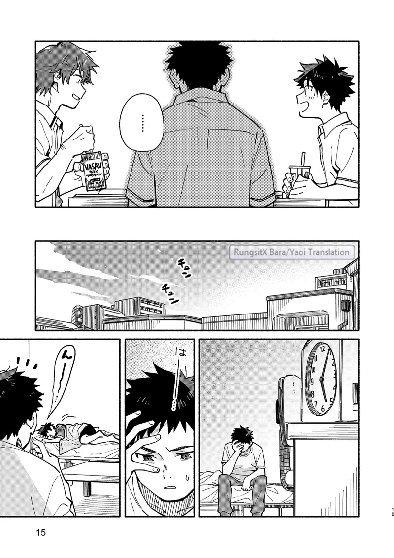 แอบดูจนได้เรื่อง ภาพ 13